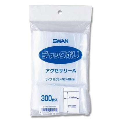 スワン チャックポリ E-4 (B7用) 200枚入