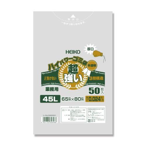 ハイパワー半透明ゴミ袋45 3層 50枚入