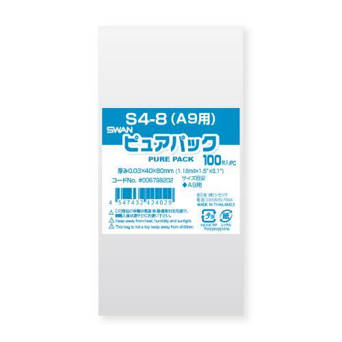ピュアパック S 14-20(B6用) 100枚入