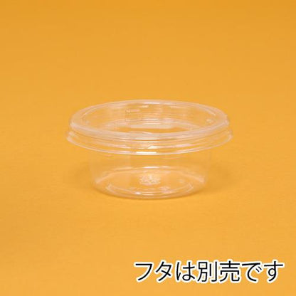 バイオカップ 129パイ 中皿 浅 50個入