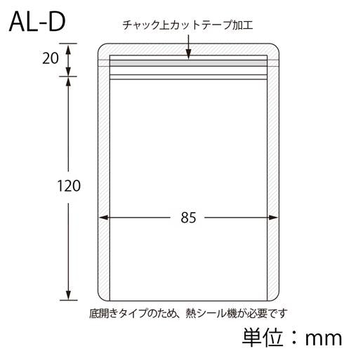 ラミジップ 底開きタイプ AL-D 50枚入