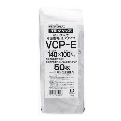 ラミグリップ底開き VCP-E 50枚入