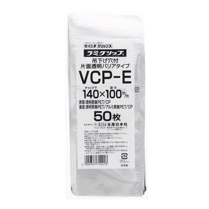 ラミグリップ底開き VCP-E 50枚入