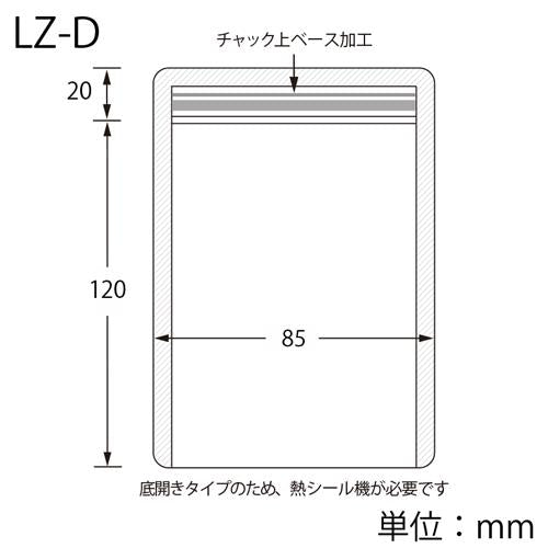 ラミジップ 底開きタイプ LZ-E 50枚入