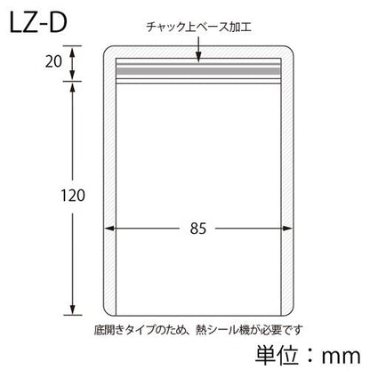 ラミジップ 底開きタイプ LZ-J 50枚入
