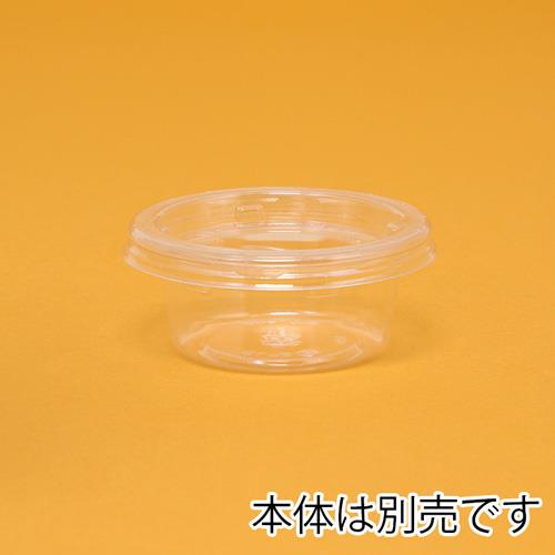 バイオカップ 90TCL 50個入