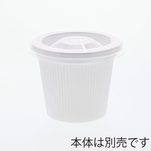 オンスカップ 嵌合蓋 A-PET(V) 50枚入