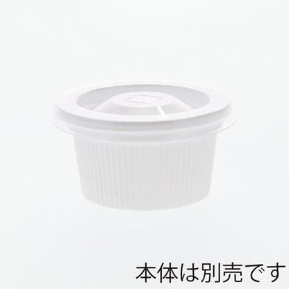 オンスカップ 嵌合蓋 A-PET(V) 50枚入