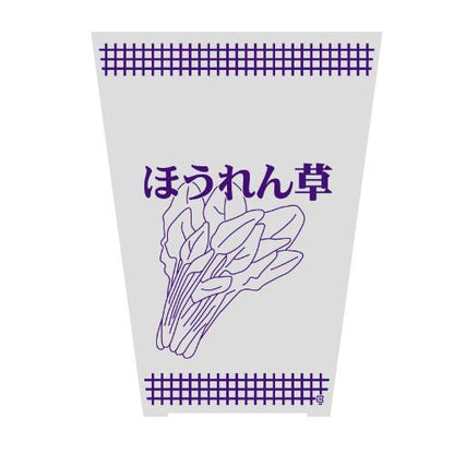 柄ボードン20ほうれん草 紫ML 百枚