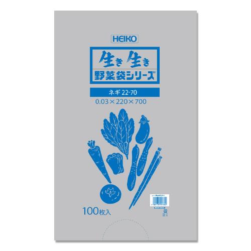 野菜袋 No.1 PPセロリ用 100枚入