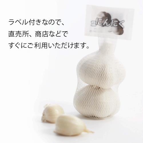 ニンニクネット ラベル付き 20cm 100本