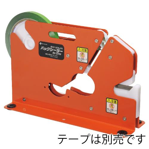 バッグシーラーBS2200