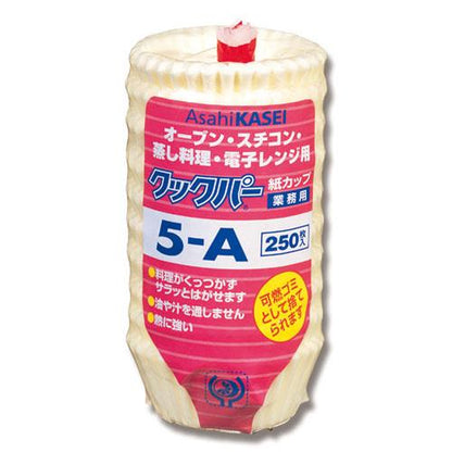 クックパー紙カップ 小判S 250枚入