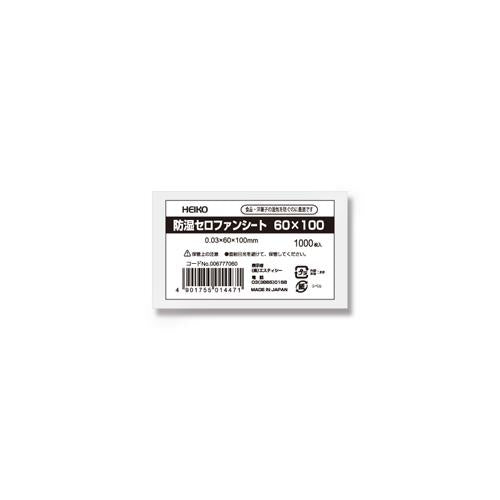 防湿セロファンシート 120×120 1000枚入