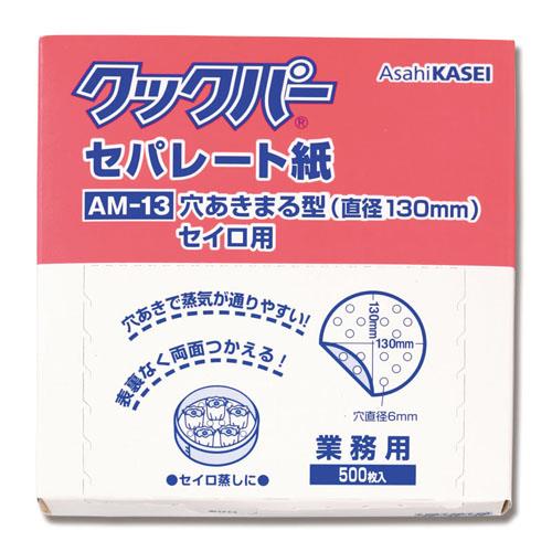 業務クックパーセパレート紙 AM-13 500入