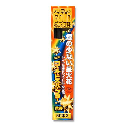 焚昇スパーク ゴールドミニ 50本入