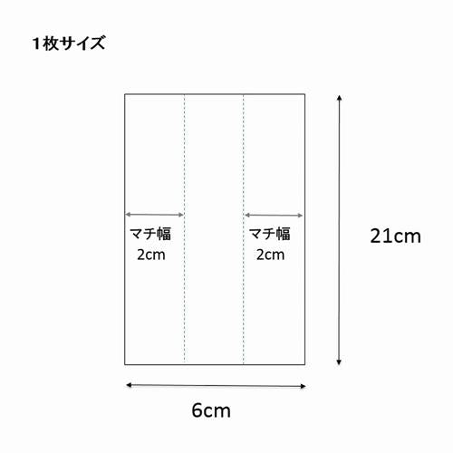 スウィートパック 9＋5×20 無地 100枚入