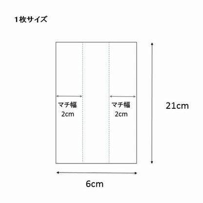 スウィートパック 9＋5×20 無地 100枚入