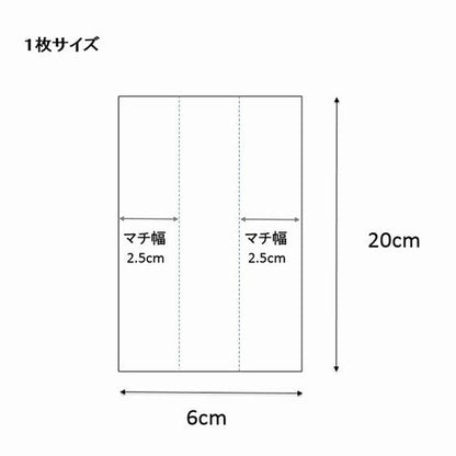 OPPスウィートパック7.5＋6×20無地 百入