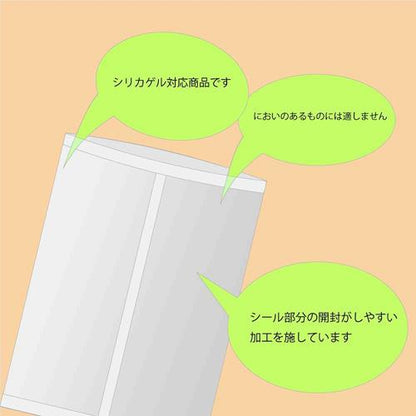 パートコート袋 ＃40 10-21 100枚入