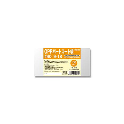 パートコート袋 ＃40 17-28 100枚入