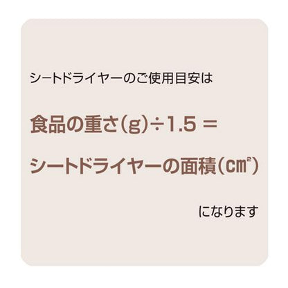 シートドライヤー SD-6060K 500個入