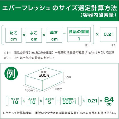エバーフレッシュ QJ-200 100個入