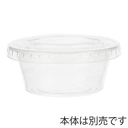 A-PET 平蓋 口径62 穴無 50個入