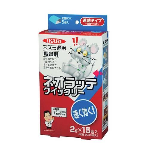殺鼠剤ネオラッテクイックリー2g×15袋 0133400