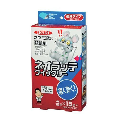殺鼠剤ネオラッテクイックリー2g×15袋 0133400