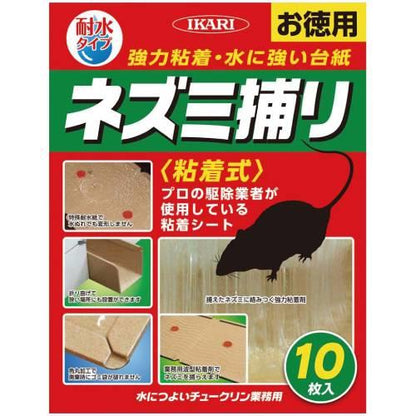業務用ネズミ捕粘着シート水強い10枚入 0133510