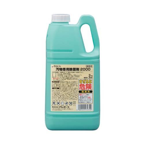 アルボース汚物専用除菌剤20002kg