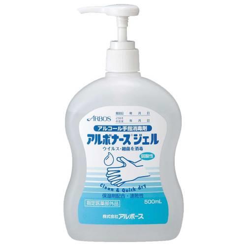 アルコール手指消毒剤アルボナースジェル500ml 0173100