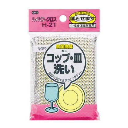 コップ・皿洗いH-21 0235600