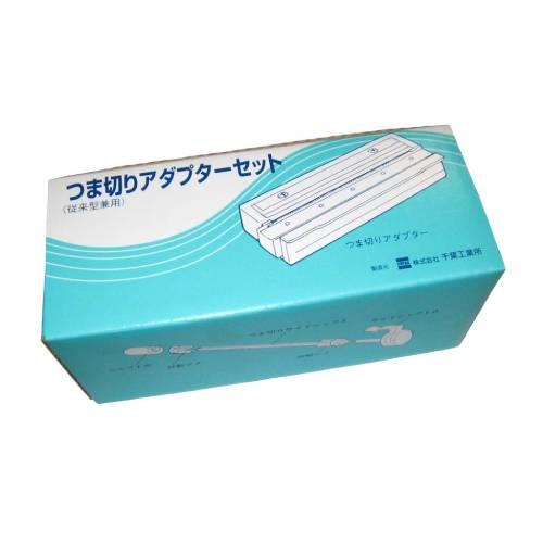 かつらむきピールS部品ツマ切アダプターセト 0771400