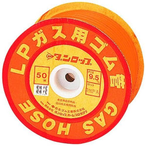 ガス用ゴム管LP用1巻50m 0843810
