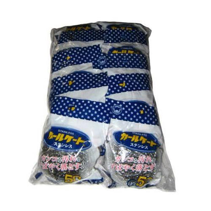 カールケートステンレス50g10個入K-136 0850800