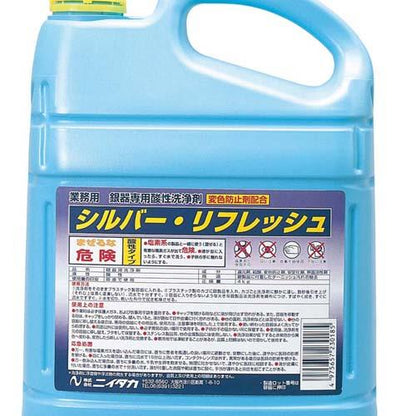 液体シルバーリフレッシ4kg 0882700