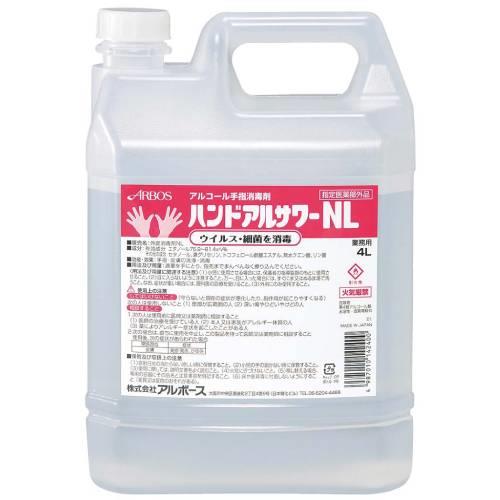 アルコール手指消毒剤ハンドアルサワNL4L14240 1078150