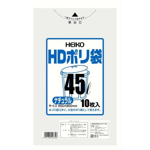 HDポリ袋ナチラル10枚入45L 1294200