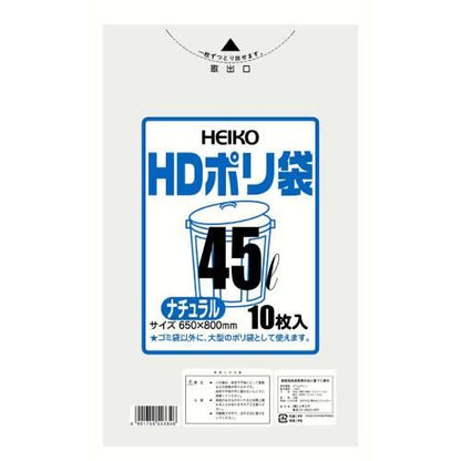 HDポリ袋ナチラル10枚入45L 1294200
