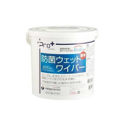 Pro＋防菌ウェットワイパーバケツタイプ200枚入 1544000