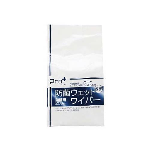 Pro＋防菌ウェットワイパー詰替用200枚入 1544010