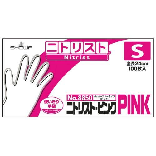 ショーワニトリスト・ピンク8850100枚入S 2134971