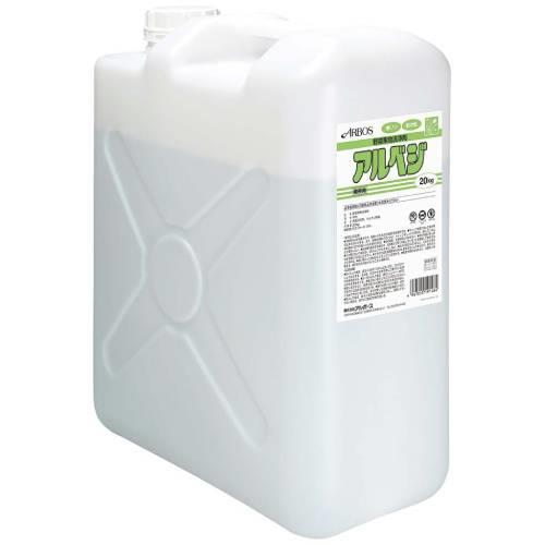 野菜果物洗浄剤アルベジ20kg19148 2303650