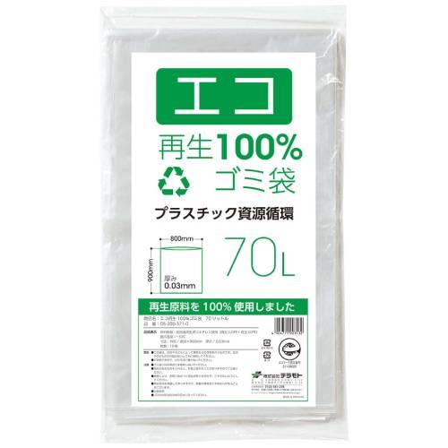 エコ再生100％ごみ袋10枚70LDS2003730 2310180