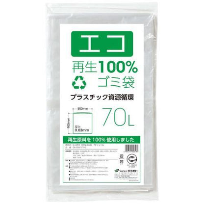 エコ再生100％ごみ袋10枚70LDS2003730 2310180