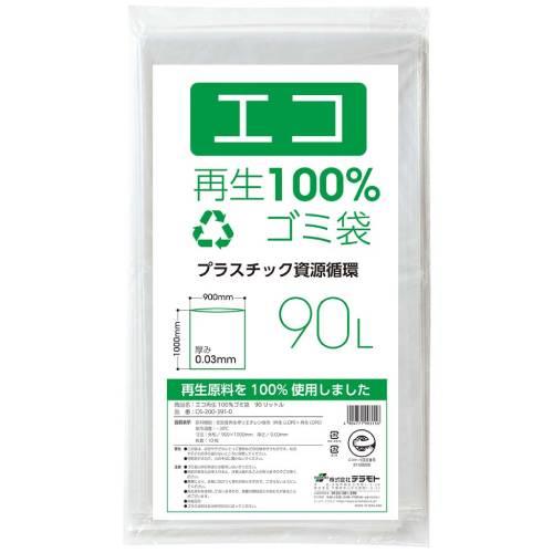 エコ再生100％ごみ袋10枚90LDS2003930 2310190