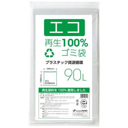 エコ再生100％ごみ袋10枚90LDS2003930 2310190