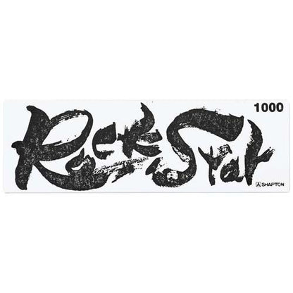 セラミック砥石ロックスター中砥 100060212 2310930